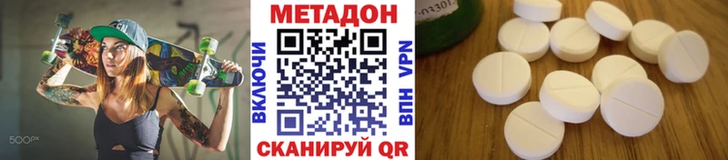 Метадон белоснежный  дарнет шоп  Новосокольники 